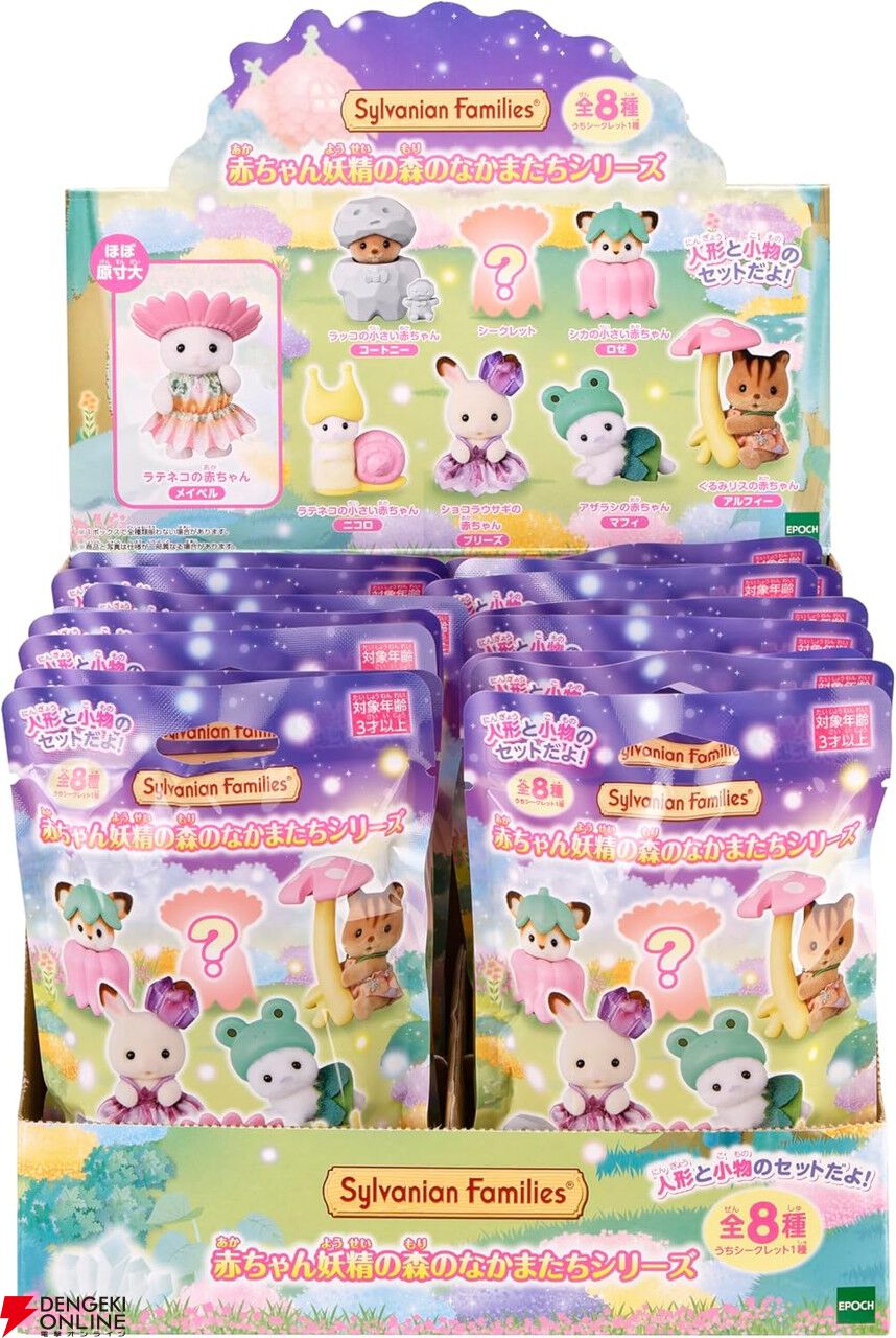 Sylvanian Families 赤ちゃん妖精の森のなかまたちシリーズ Amazon.co.jp: シルバニアファミリー 人形 赤ちゃんコレクション