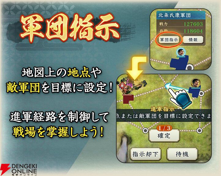 『信長の野望 出陣』