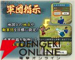 『信長の野望 出陣』