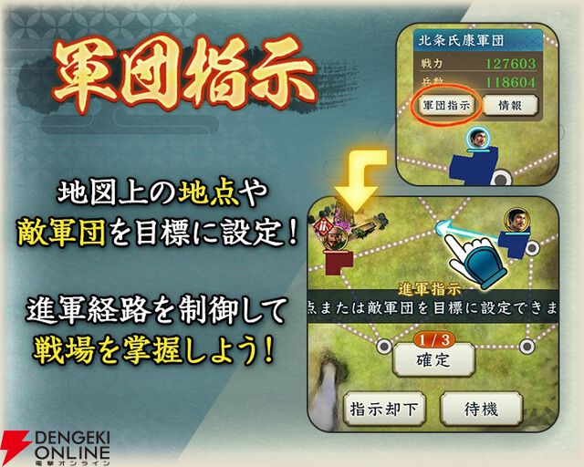 『信長の野望 出陣』