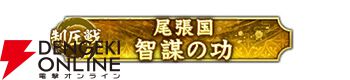 『信長の野望 出陣』