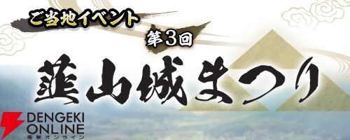 『信長の野望 出陣』