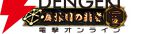 『信長の野望 出陣』