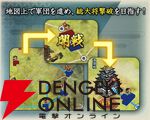 『信長の野望 出陣』