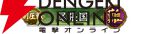 『信長の野望 出陣』