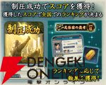 『信長の野望 出陣』