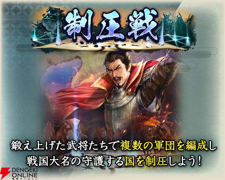 『信長の野望 出陣』