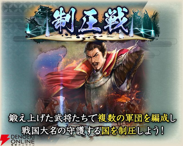 『信長の野望 出陣』