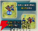 『信長の野望 出陣』