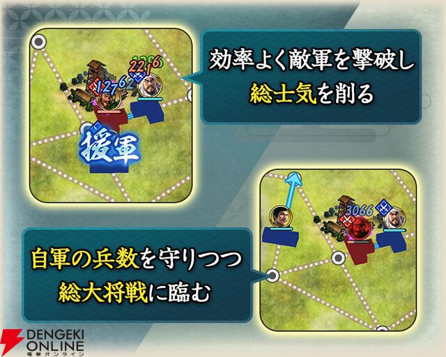 『信長の野望 出陣』
