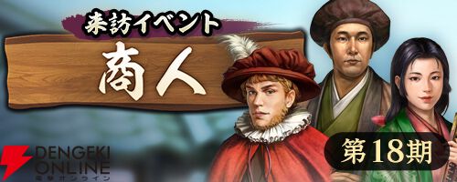 『信長の野望 出陣』