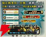 『信長の野望 出陣』