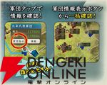 『信長の野望 出陣』