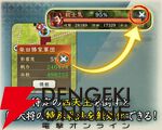 『信長の野望 出陣』