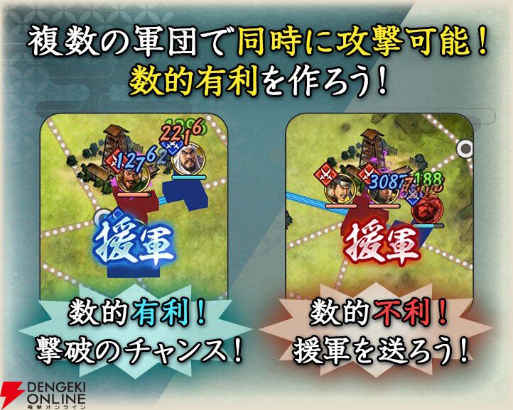 『信長の野望 出陣』