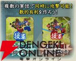 『信長の野望 出陣』