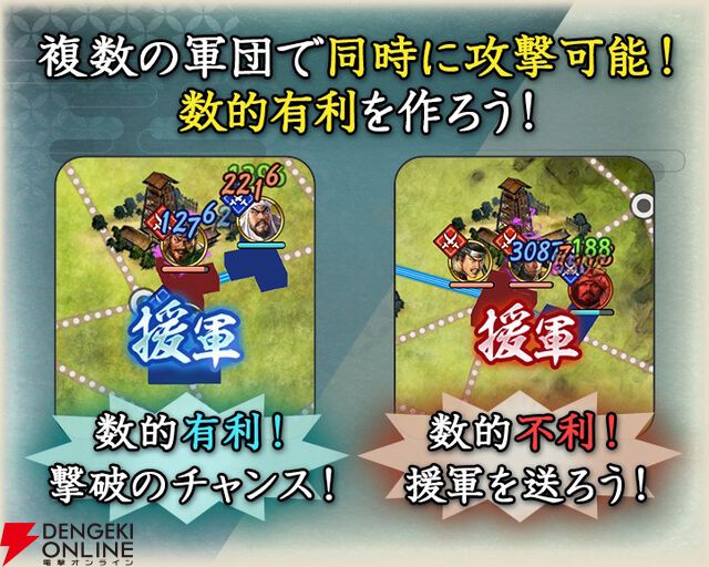 『信長の野望 出陣』