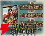 『信長の野望 出陣』