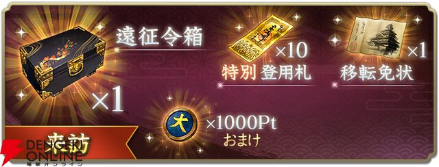『信長の野望 出陣』