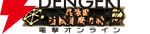 『信長の野望 出陣』