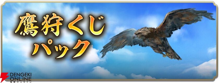 『信長の野望 出陣』