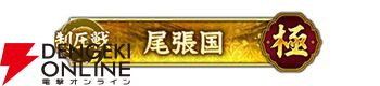 『信長の野望 出陣』