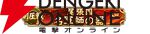 『信長の野望 出陣』