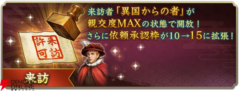 『信長の野望 出陣』