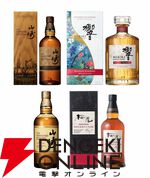 名前の通り何が届いても損なしのハズれなしウイスキーくじ3弾が開始。12,400円で山崎LE2022、響BH2025、山崎12年、桜尾シェリーカスクのどれかが当たる