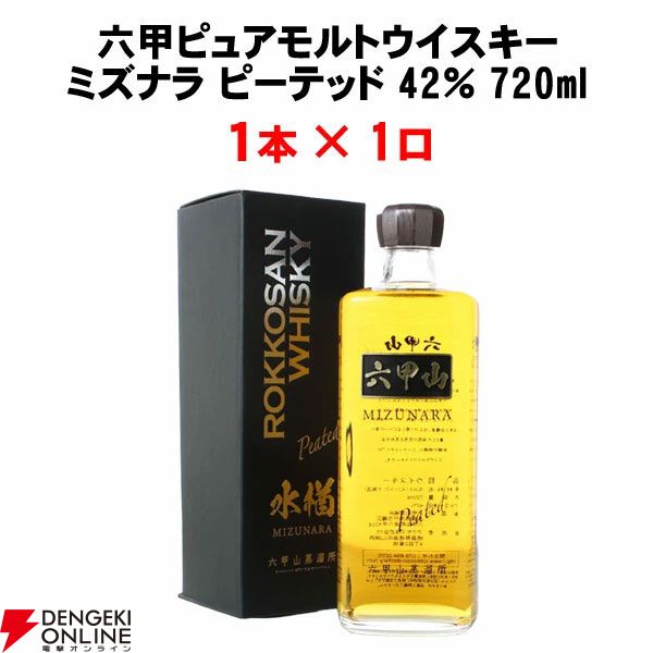 55％以上が当たり】7,700円で厚岸 立秋、YUZA2024、イチローズ