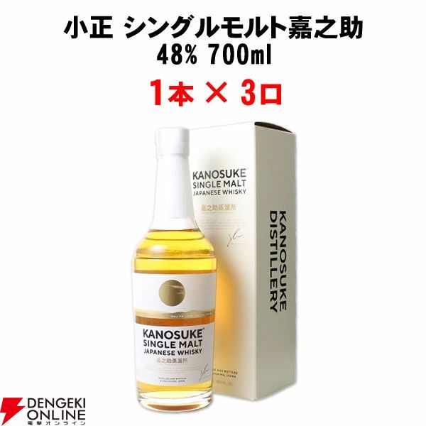 55％以上が当たり】7,700円で厚岸 立秋、YUZA2024、イチローズモルト
