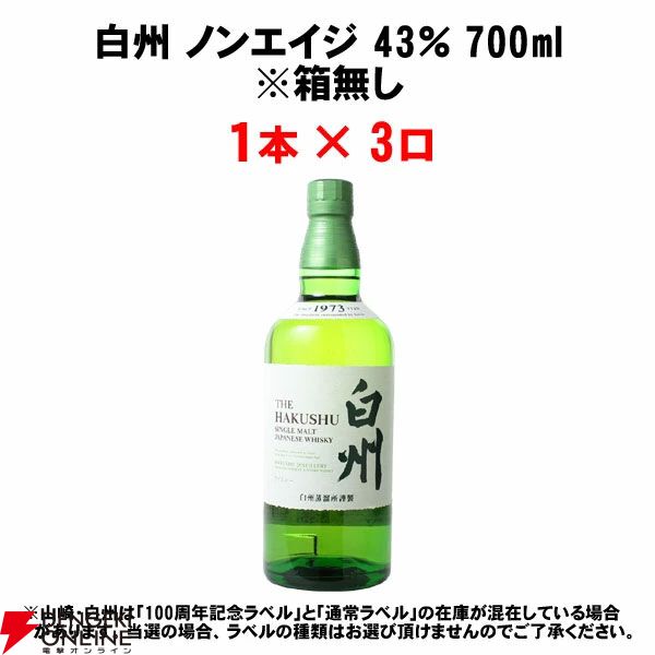 55％以上が当たり】7,700円で厚岸 立秋、YUZA2024、イチローズ