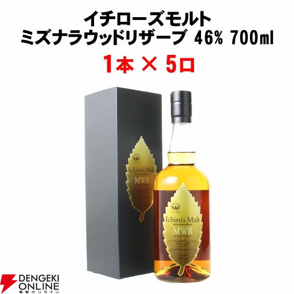 55％以上が当たり】7,700円で厚岸 立秋、YUZA2024、イチローズ