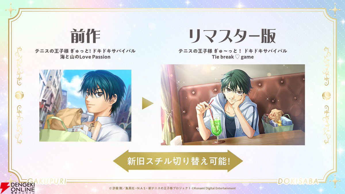 テニスの王子様　学園の王子様とドキドキサバイバル２点セット　人気恋愛ゲーム テニスの王子様」の恋愛アドベンチャーゲーム 『学園祭の王子様