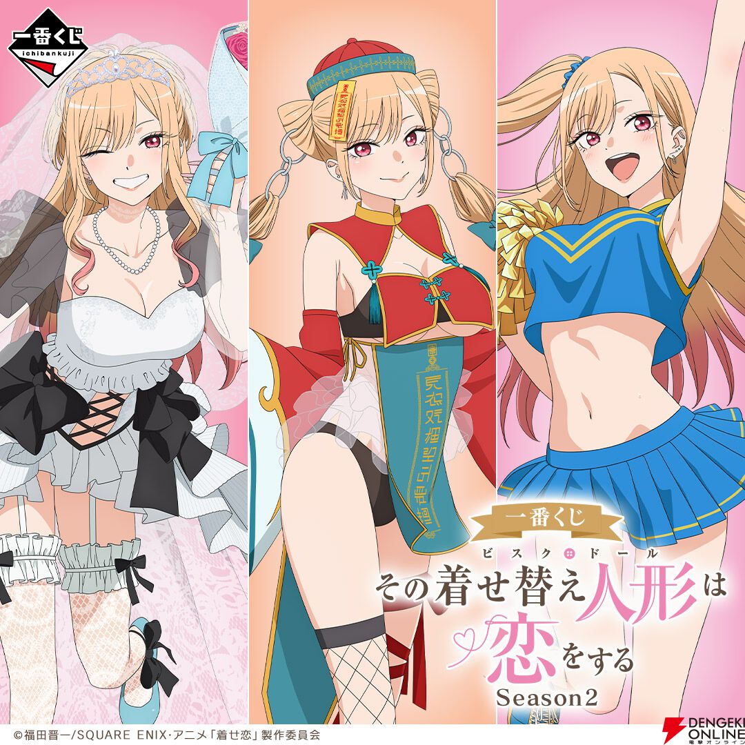 着せ恋』が一番くじに初登場。チアガールやキョンシーに扮した