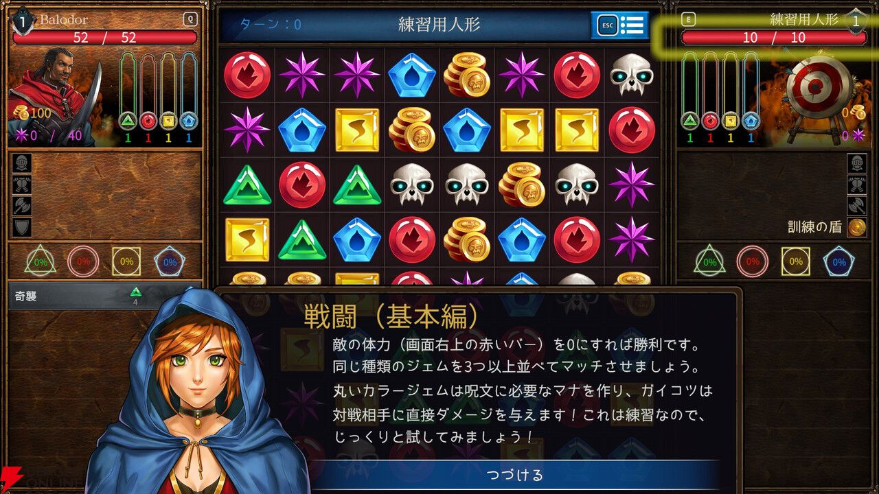 『パズルクエスト：イモータル・エディション』レビュー。一度はまるとやめられないマッチ3RPGの元祖が現代向けに復活