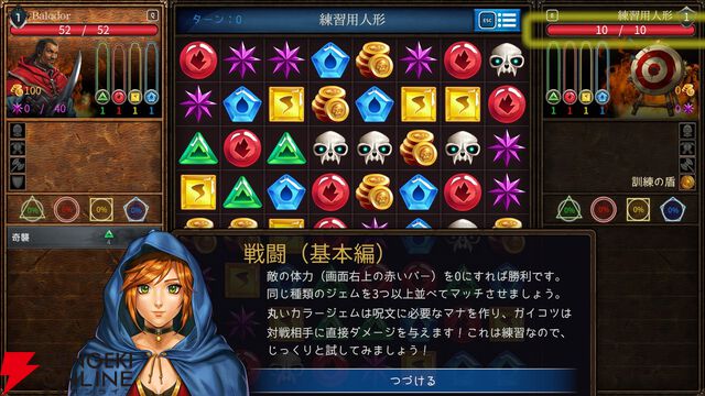 『パズルクエスト：イモータル・エディション』レビュー。一度はまるとやめられないマッチ3RPGの元祖が現代向けに復活
