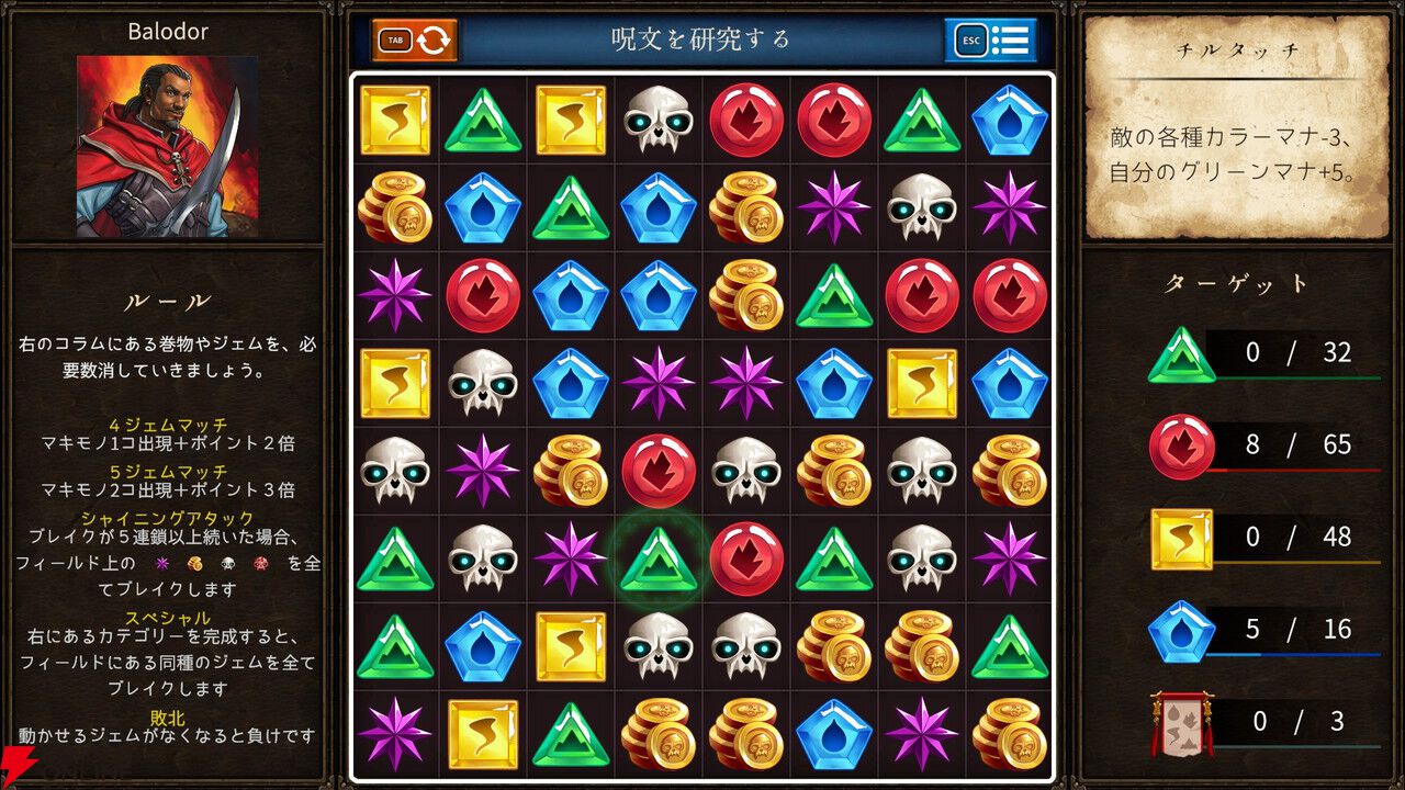 『パズルクエスト：イモータル・エディション』レビュー。一度はまるとやめられないマッチ3RPGの元祖が現代向けに復活