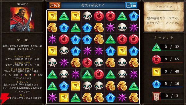 『パズルクエスト：イモータル・エディション』レビュー。一度はまるとやめられないマッチ3RPGの元祖が現代向けに復活