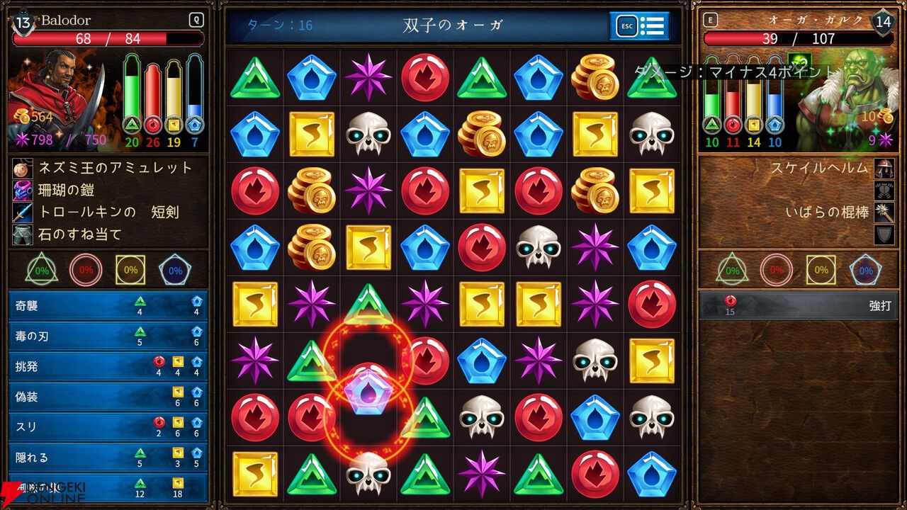 『パズルクエスト：イモータル・エディション』レビュー。一度はまるとやめられないマッチ3RPGの元祖が現代向けに復活