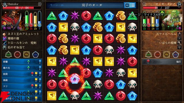 『パズルクエスト：イモータル・エディション』レビュー。一度はまるとやめられないマッチ3RPGの元祖が現代向けに復活