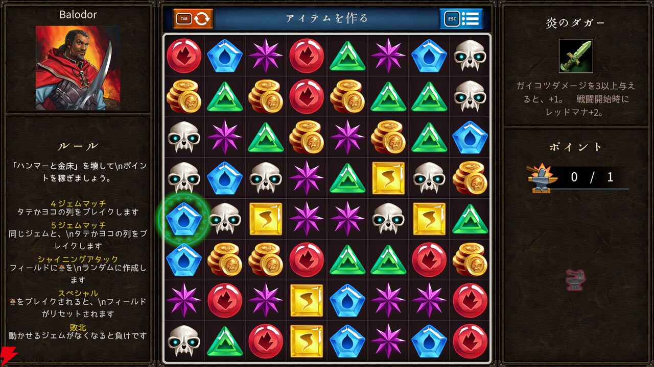 『パズルクエスト：イモータル・エディション』レビュー。一度はまるとやめられないマッチ3RPGの元祖が現代向けに復活
