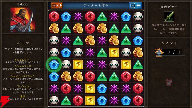 『パズルクエスト：イモータル・エディション』レビュー。一度はまるとやめられないマッチ3RPGの元祖が現代向けに復活