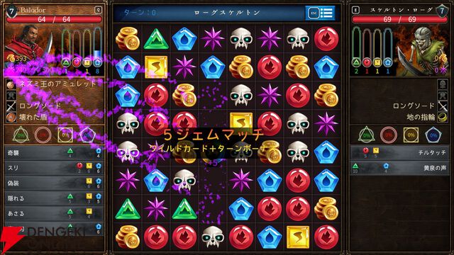 『パズルクエスト：イモータル・エディション』レビュー。一度はまるとやめられないマッチ3RPGの元祖が現代向けに復活