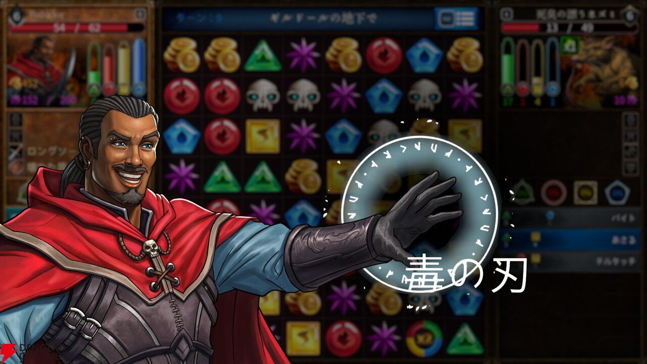 『パズルクエスト：イモータル・エディション』レビュー。一度はまるとやめられないマッチ3RPGの元祖が現代向けに復活