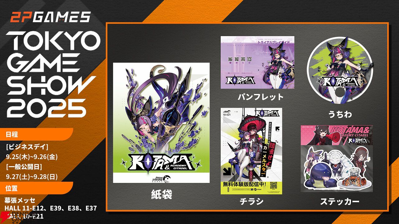 ゲーム 画像8/8＞『スルタンのゲーム』『泣き叫ぶ雁』『夜明けの笛吹き