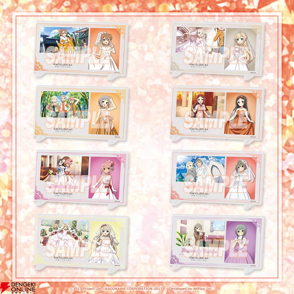 『結城友奈は勇者である 花結いのきらめき』