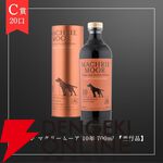 【当たりは30％以上】9,980円で山崎スパニッシュオーク、フロムザバレル90周年＋ニッカ デイズ2本セット、アラン マクリームーア10年のどれかが当たる『ウイスキーくじ』が販売中