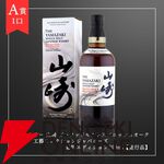 【当たりは30％以上】9,980円で山崎スパニッシュオーク、フロムザバレル90周年＋ニッカ デイズ2本セット、アラン マクリームーア10年のどれかが当たる『ウイスキーくじ』が販売中