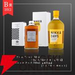 【当たりは30％以上】9,980円で山崎スパニッシュオーク、フロムザバレル90周年＋ニッカ デイズ2本セット、アラン マクリームーア10年のどれかが当たる『ウイスキーくじ』が販売中